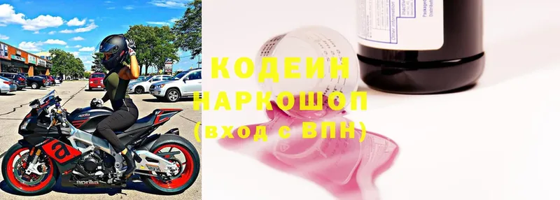 Codein Purple Drank  где продают   кракен tor  Артёмовский 